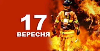 День рятівника